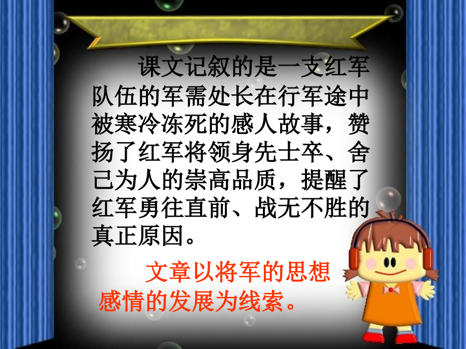 丰碑精美.ppt_第2页