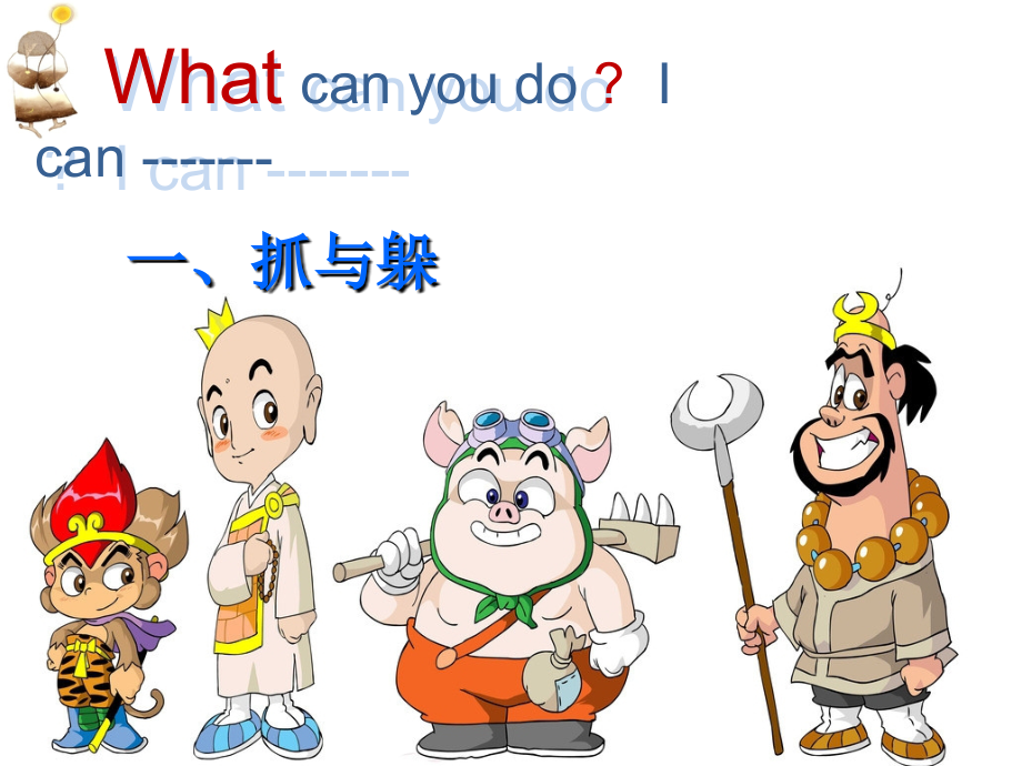 气质类型高中心理课.ppt_第2页