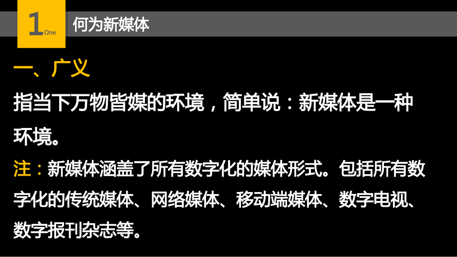 新媒体运营职业规划和展望.ppt_第2页