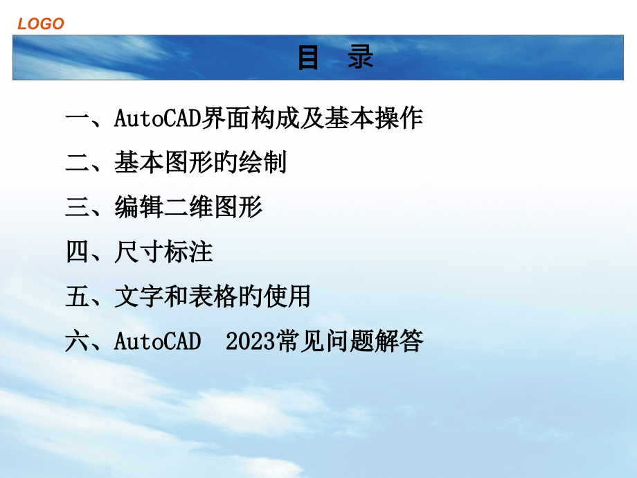 基本应用培训.pptx_第2页
