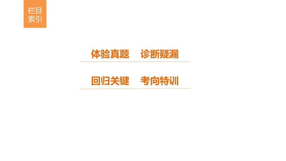 考点生物膜系统结构与功能统一性的理解及应用.ppt_第2页