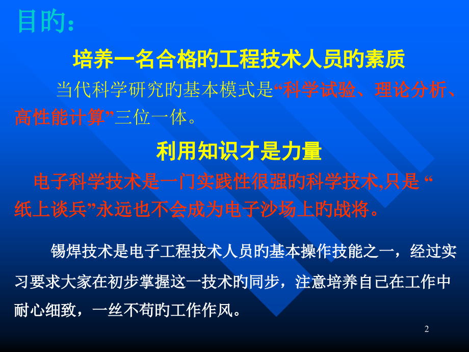 如何装配和调试遥控门铃.pptx_第2页