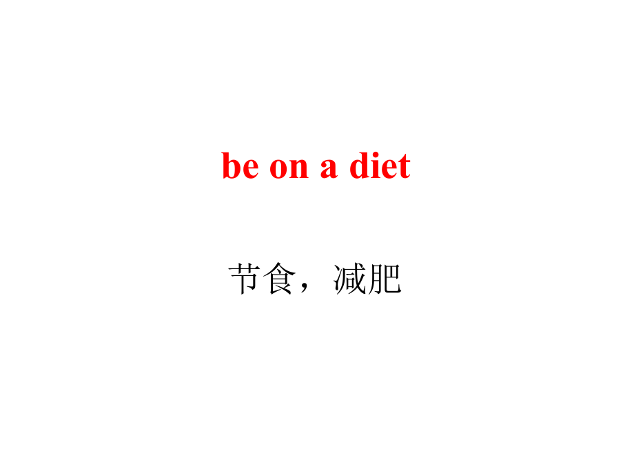 外研版必修二module1单词.ppt_第1页