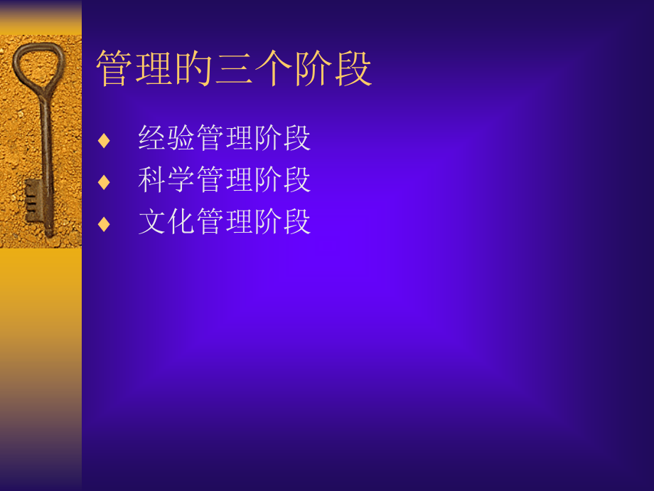 低层管理专题知识讲座.pptx_第2页