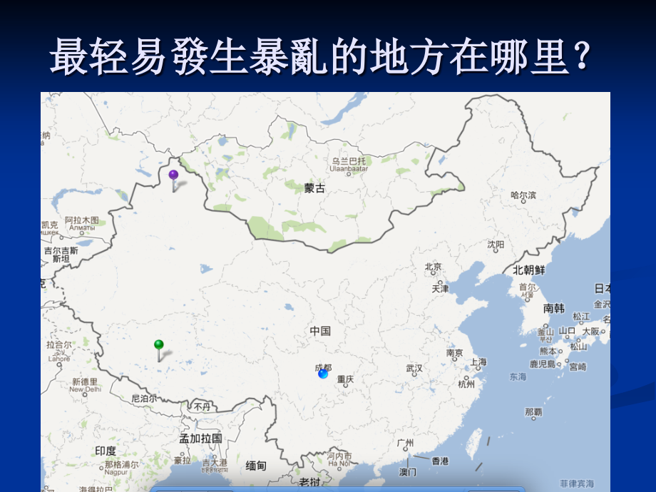 心脏解剖和电生理.ppt_第2页