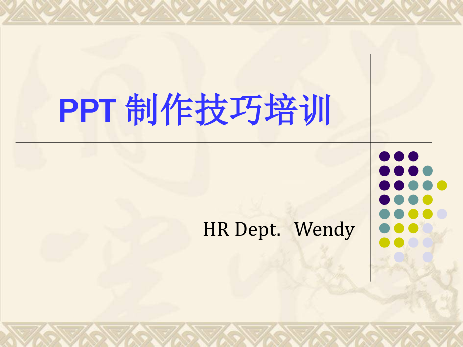 制作方法大全简单实用.pptx_第1页