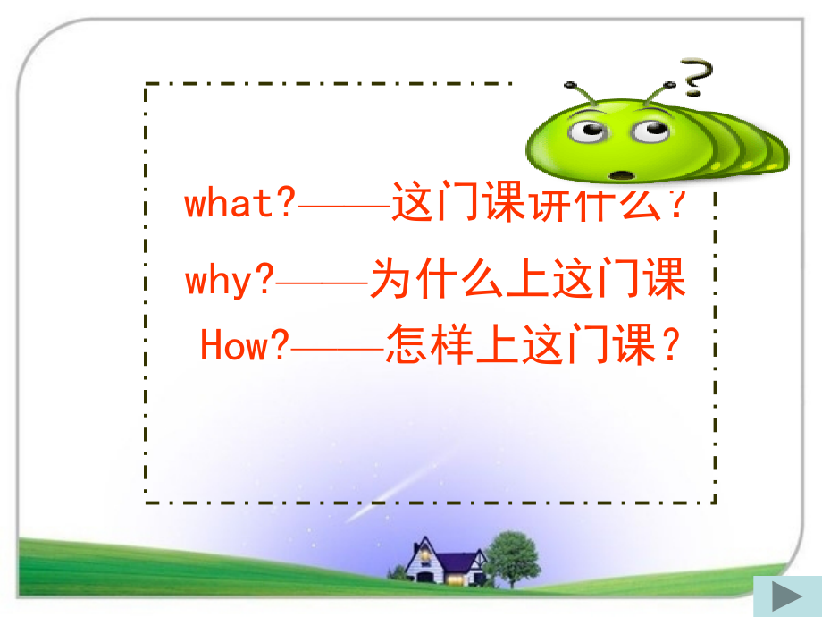 德育谱写崭新篇章职业伴随人生.ppt_第1页