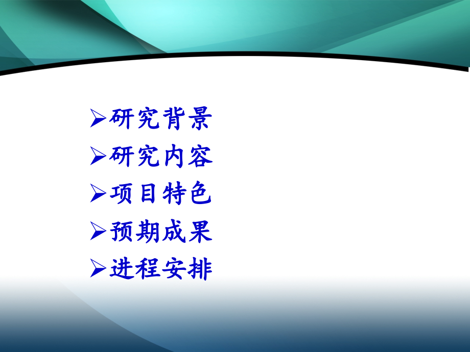 智能窗帘答辩.pptx_第2页
