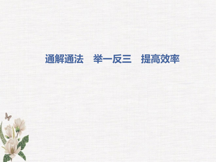 浙江省高中数学第二说题比赛试题说题圆锥曲线.ppt_第1页
