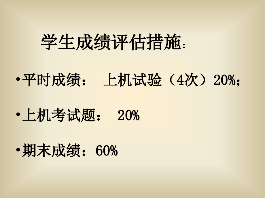 FECh02加权余量优秀课件.pptx_第1页