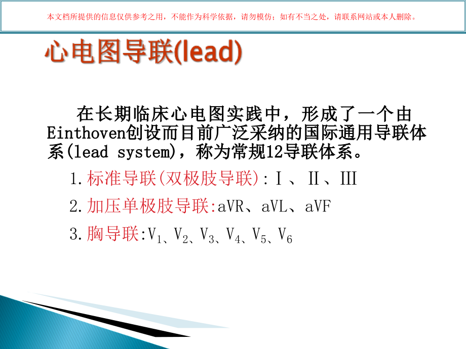 常见急诊辅助检查指标和意义及危急值范围培训.ppt_第2页