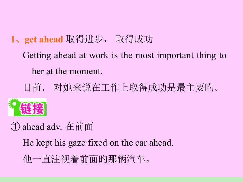 高考一轮复习英语：Unit-19《Language》(北师大版选修7)省公开课获奖课件市赛课比赛一等.pptx_第2页