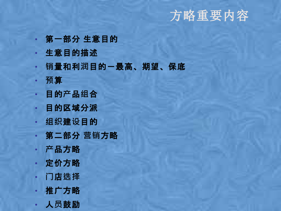 医药公司年度经营情况报告真实数据分析.pptx_第2页