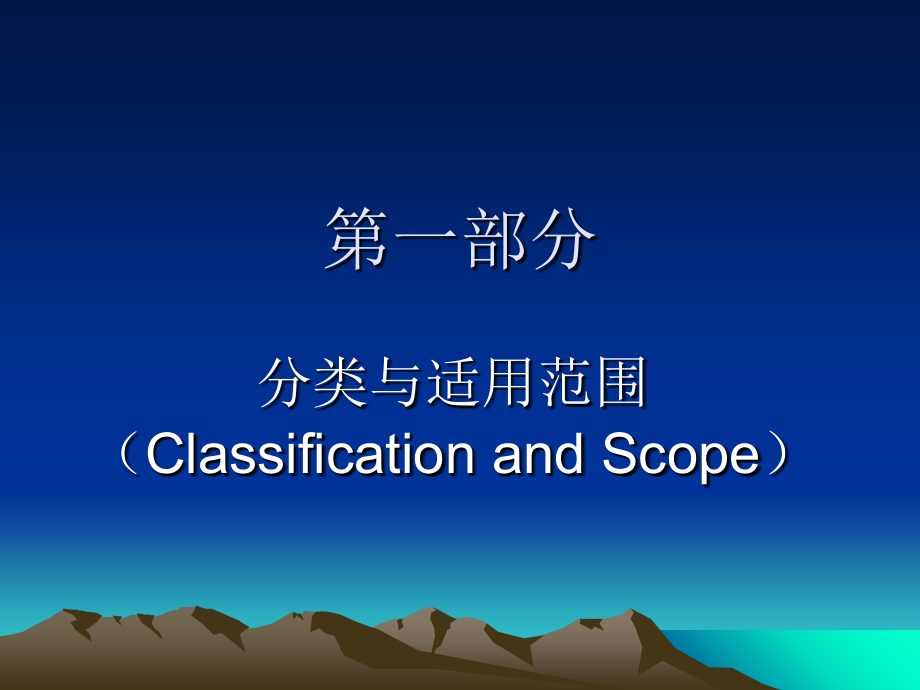 心电产品的FDAK申请培训.ppt_第2页
