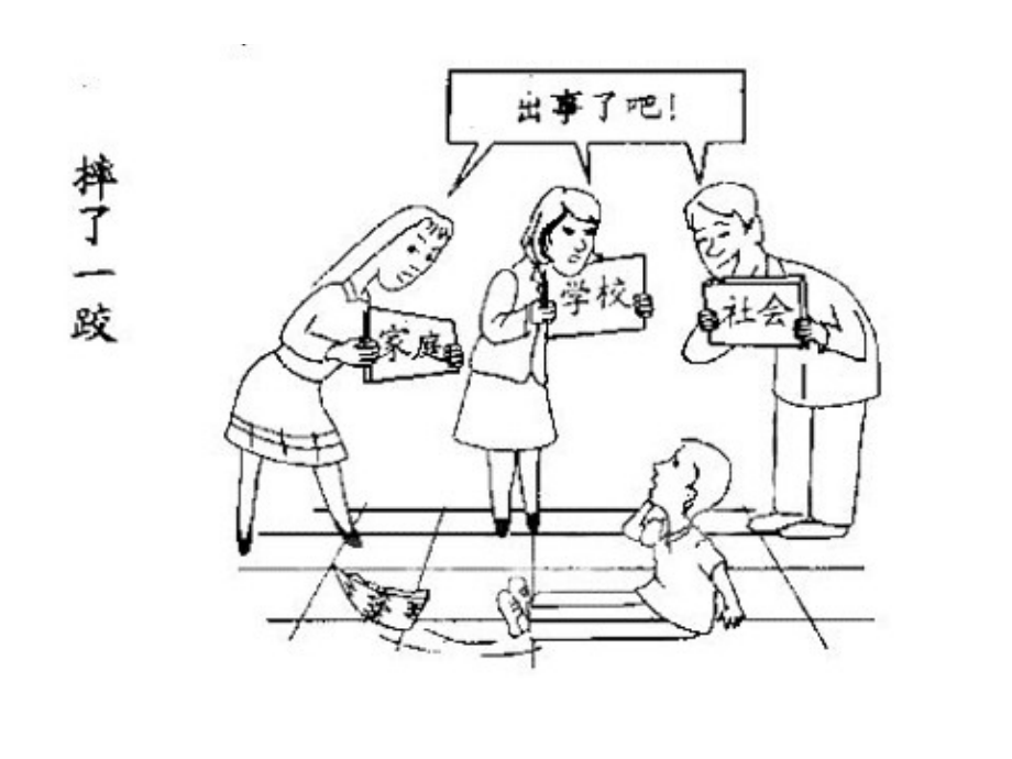 漫画作文的写法.pptx_第2页