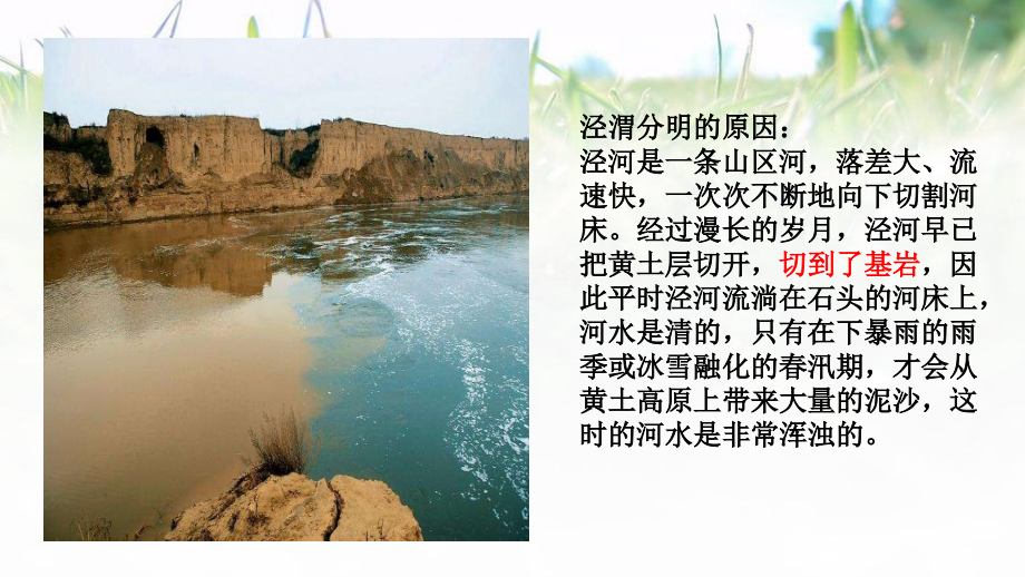 航拍中国陕西.ppt_第1页
