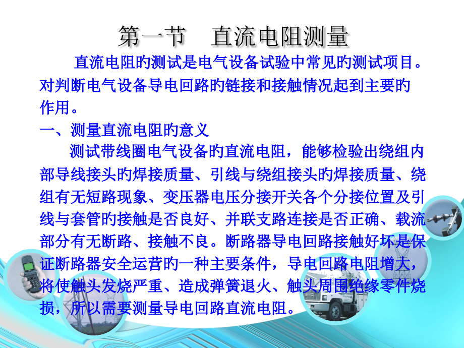 试验基本知识.pptx_第2页