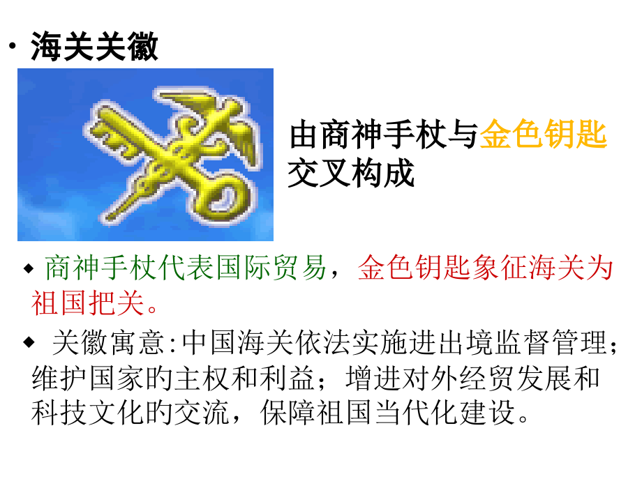 报关实务报关与海关管理.pptx_第2页
