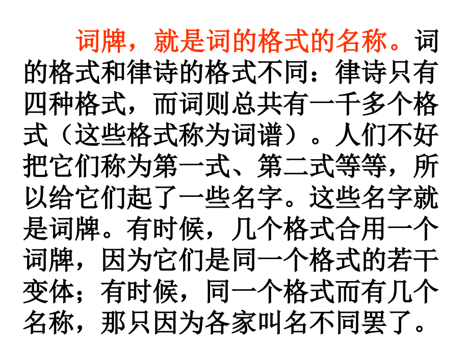 苏轼浣溪沙讲解.ppt_第2页