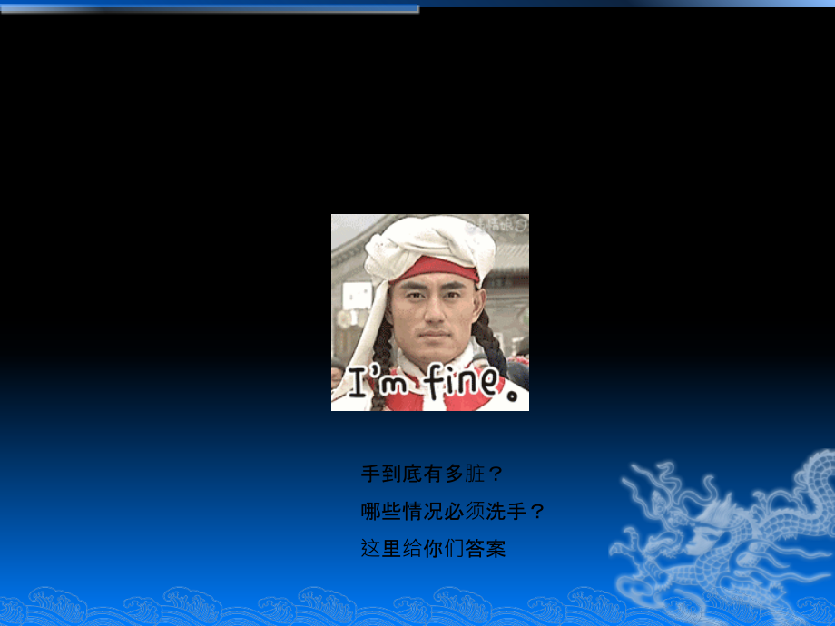 七步洗手法PPT优质.ppt_第2页