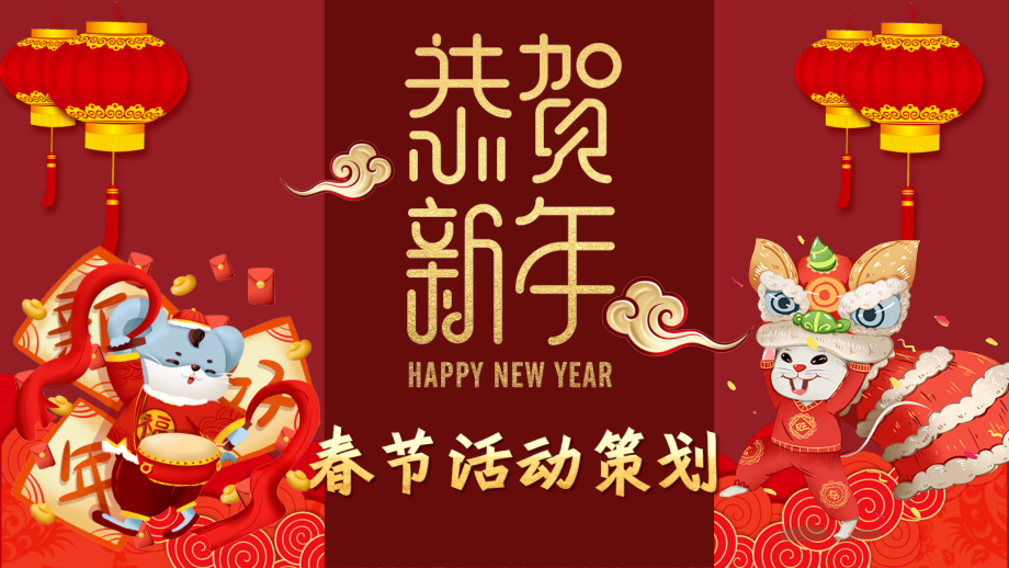 新年内容专业知识讲座.pptx_第1页