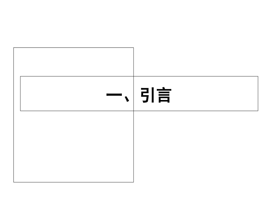 典型相关分析的实例.ppt_第2页