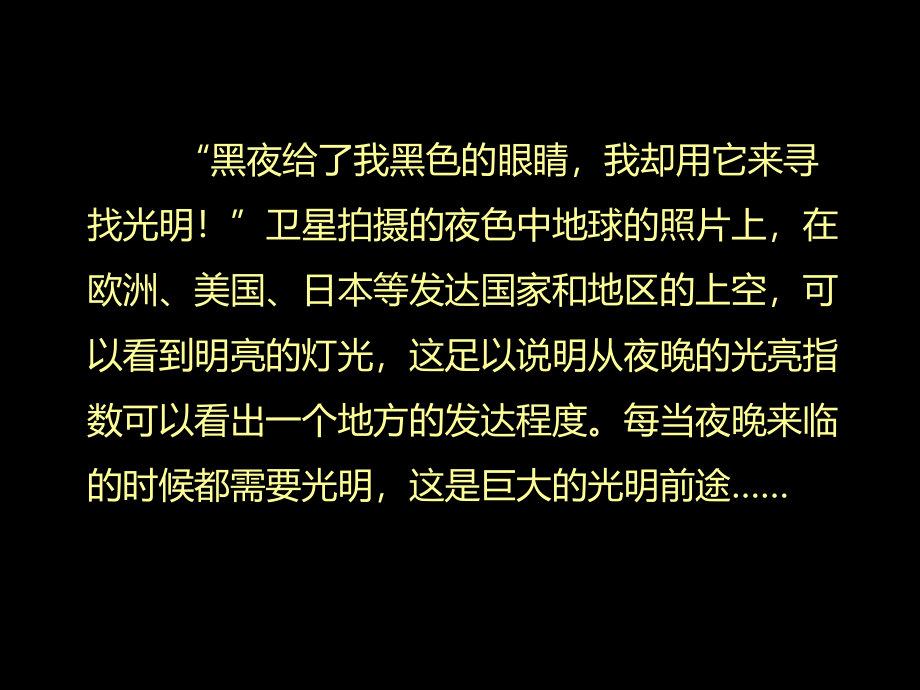 Led和灯具设计.ppt_第2页