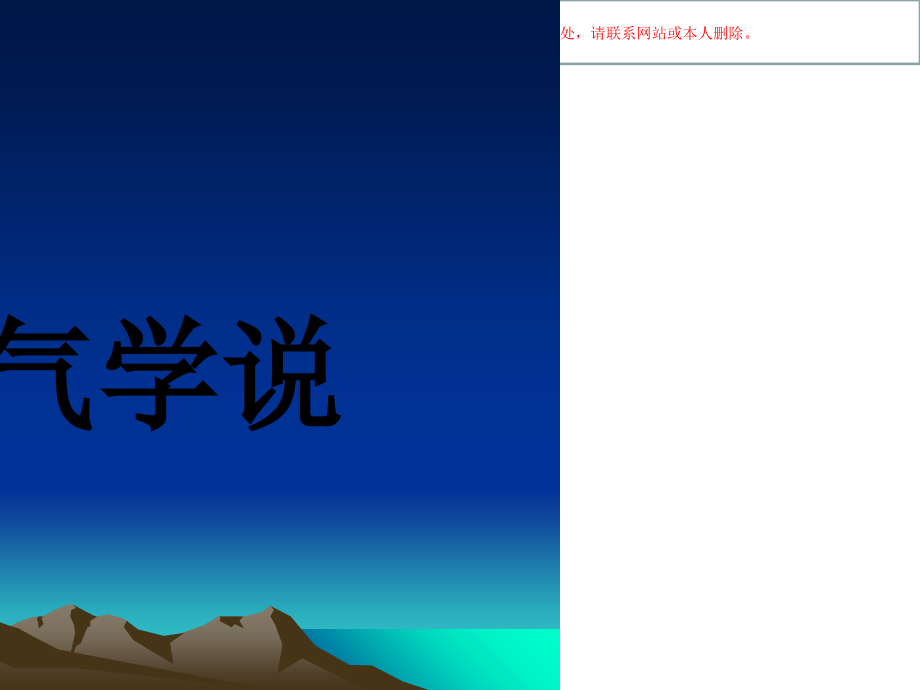 中医阴阳五行学说专业知识培训.ppt_第2页