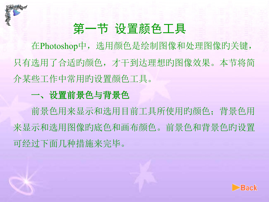 ps专业知识课件.pptx_第2页