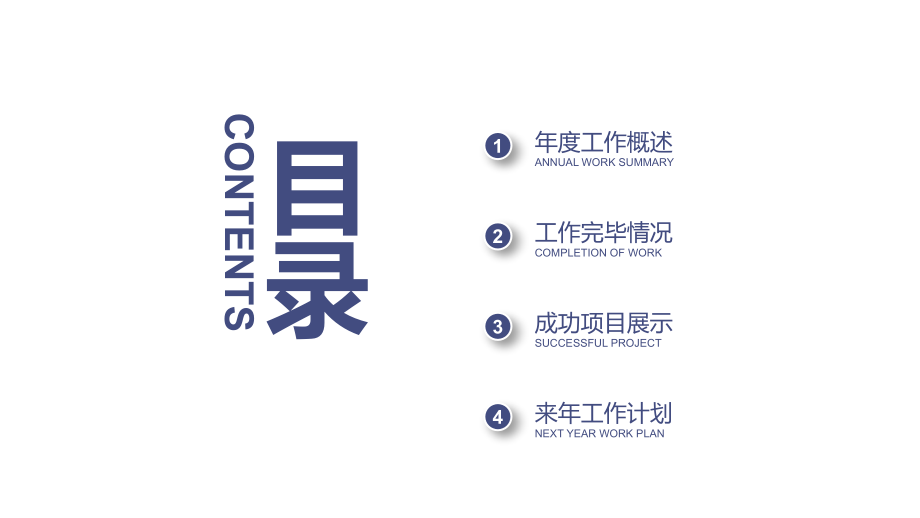 紫色述职报告大气时尚通用模板.pptx_第2页