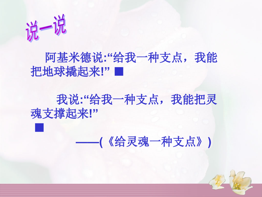 中考作文开头结尾专项训练).pptx_第2页