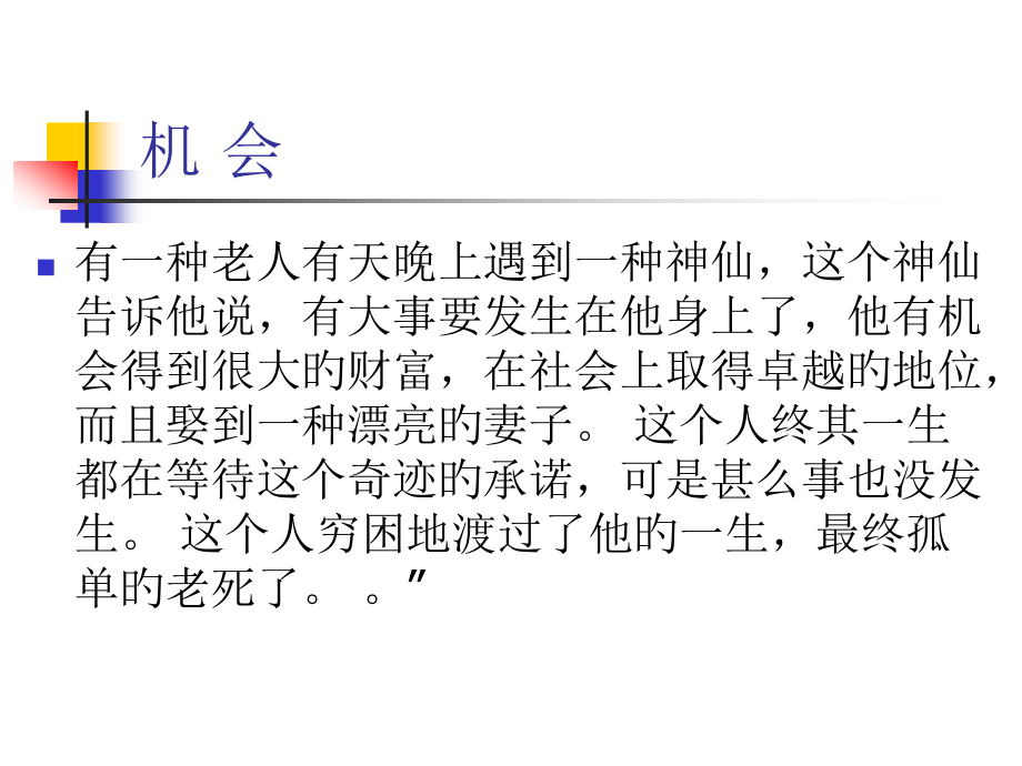 业务代表的工作职责销售工作中遇到的问题.pptx_第2页