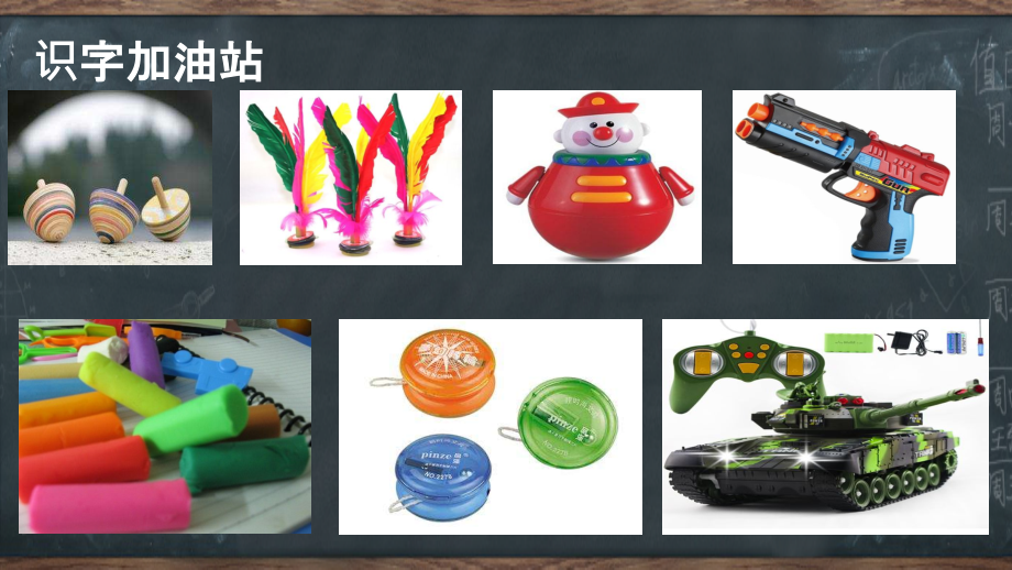 部编版小学二年级下册语文园地四.pptx_第2页