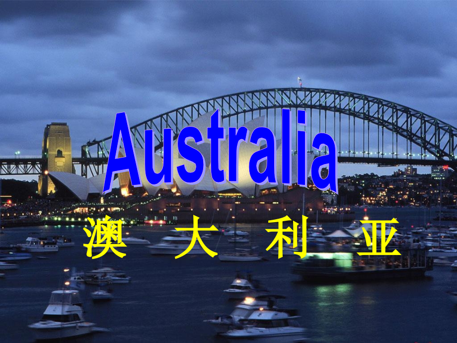 区域地理澳大利亚.ppt_第1页