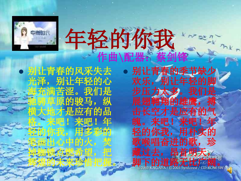 我们的语言pingduzhongxue-----主题班会资料讲解.ppt_第2页