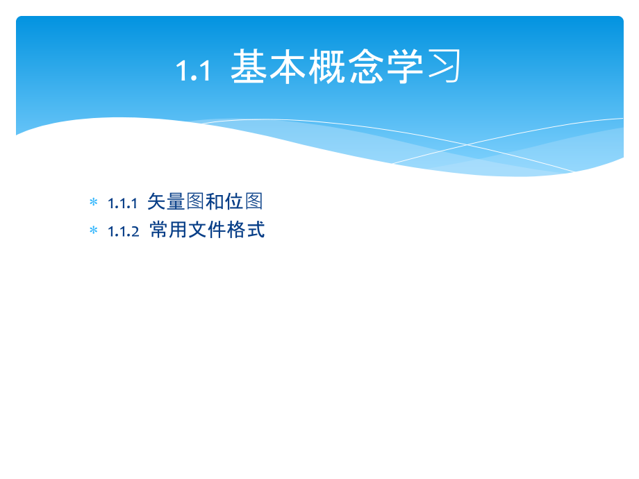 coreldraw基础教程.ppt_第2页