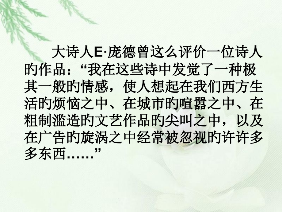 语文版七年级下册纸船.pptx_第2页