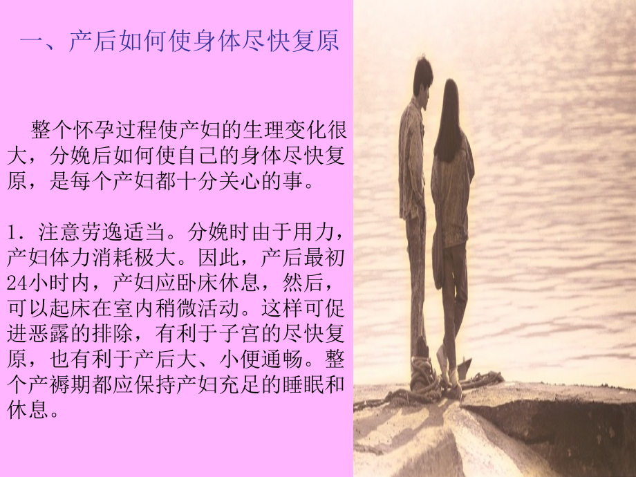 产科医疗护理查房讲解优质.ppt_第2页
