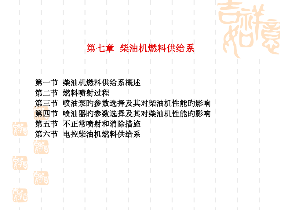 内燃机原理专业知识.pptx_第1页
