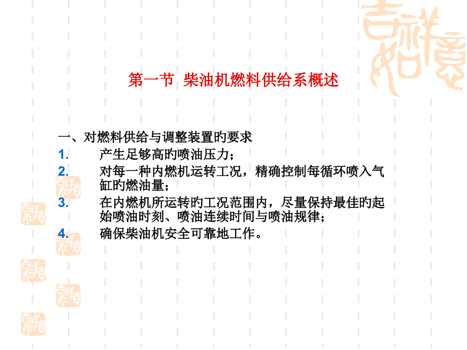 内燃机原理专业知识.pptx_第2页