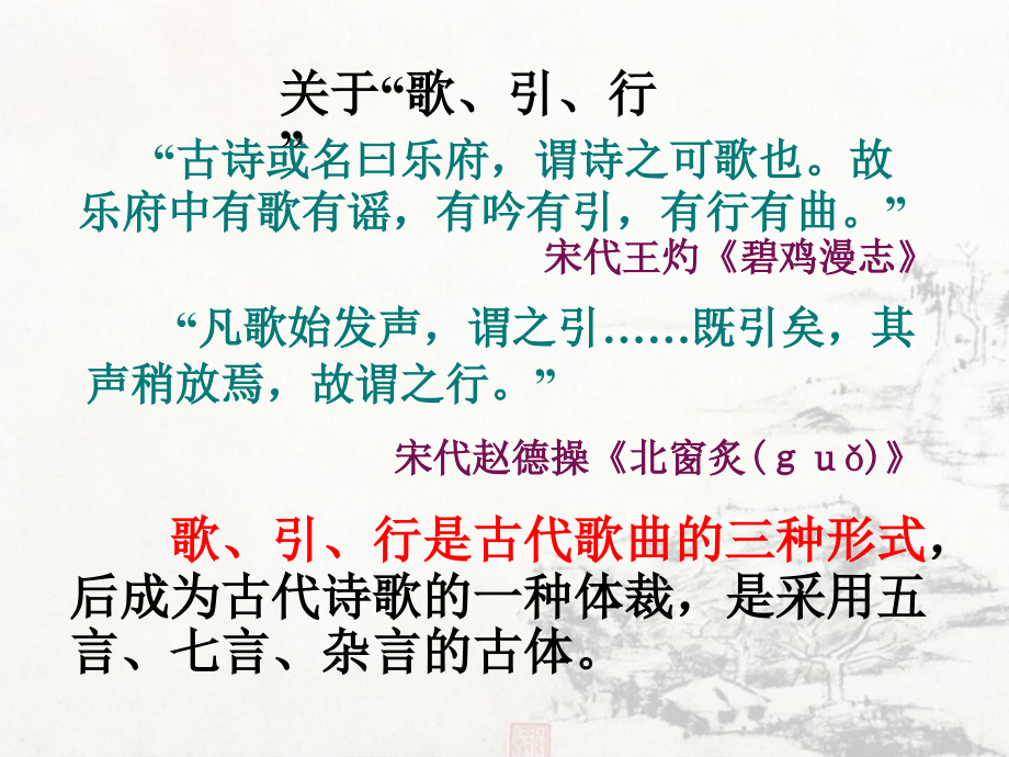 缀玉联珠六十谁教冥路作诗仙浮云不系名居易造化无.ppt_第2页