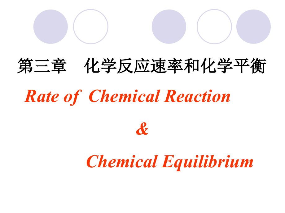 DISANZHANG专题知识讲座.pptx_第1页