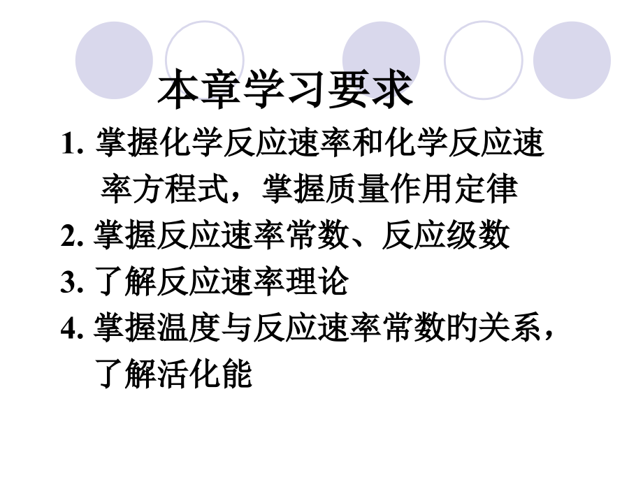 DISANZHANG专题知识讲座.pptx_第2页