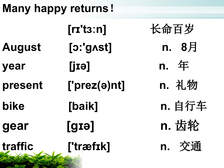 新概念英语青少BUnit.ppt_第2页