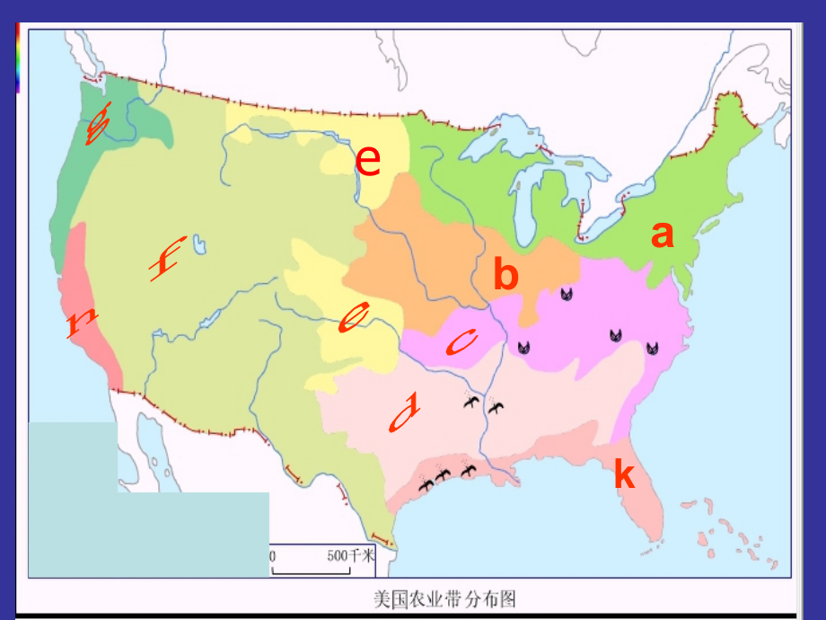 中国农业类型.pptx_第1页