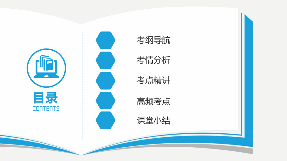 初中语文中考现代文阅读之赏析句子.ppt_第2页