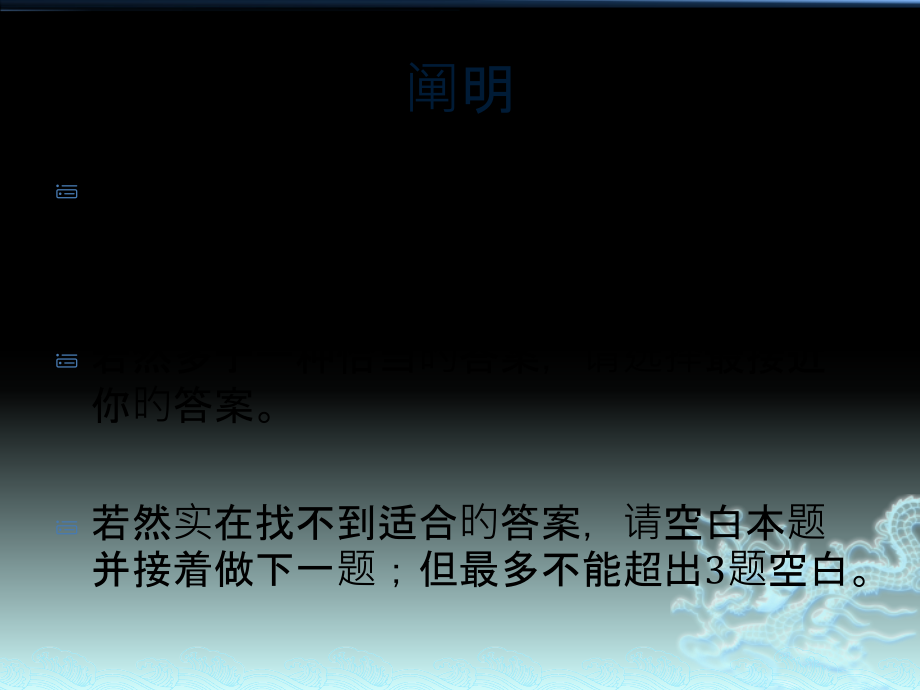九型人格测试.pptx_第2页