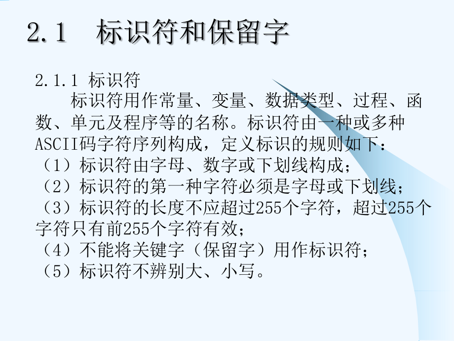 Delphi语言语法基础适用于初学者.ppt_第2页