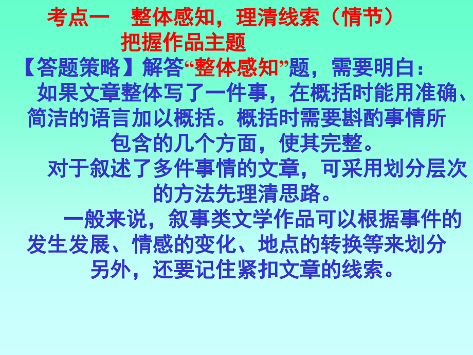 中考语文散文复习.ppt_第1页
