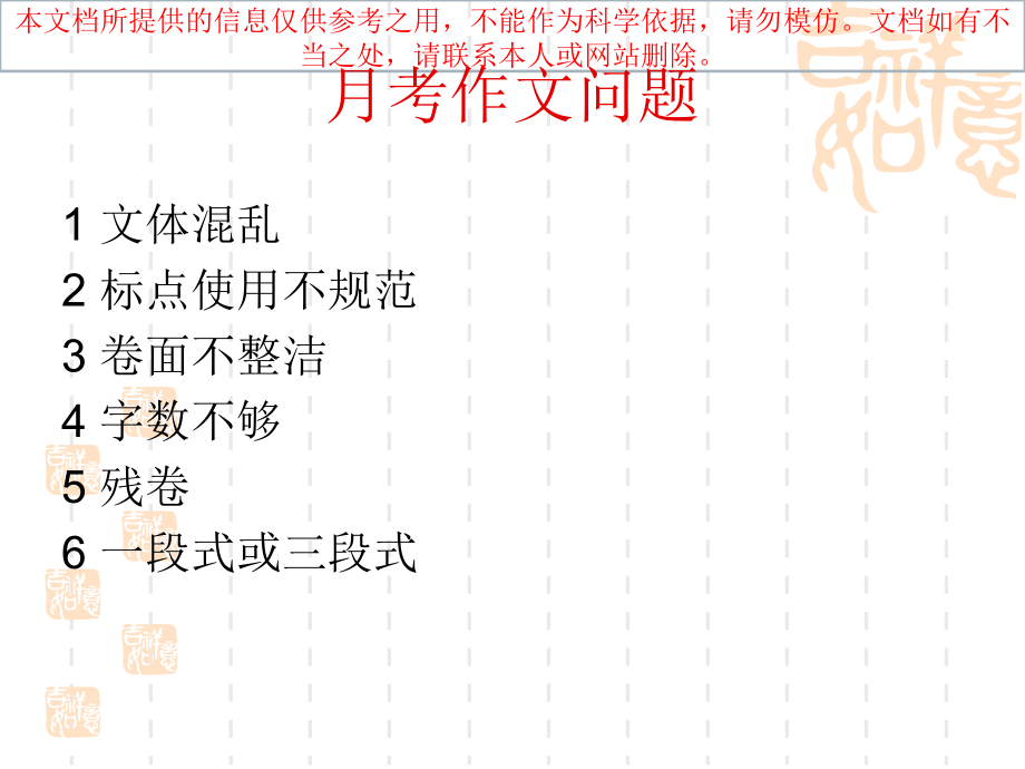 细节描写专题知识专业知识讲座.ppt_第2页